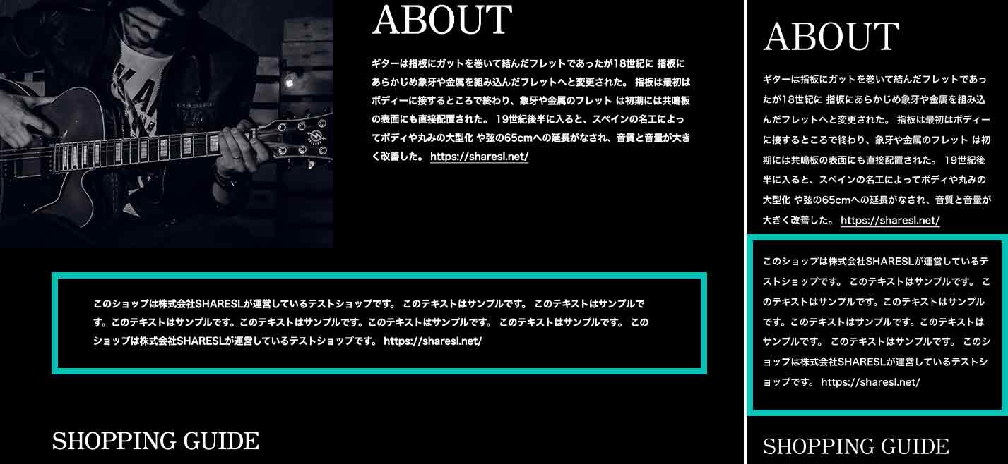 ABOUTページ:ショップの説明(PC|スマホ)