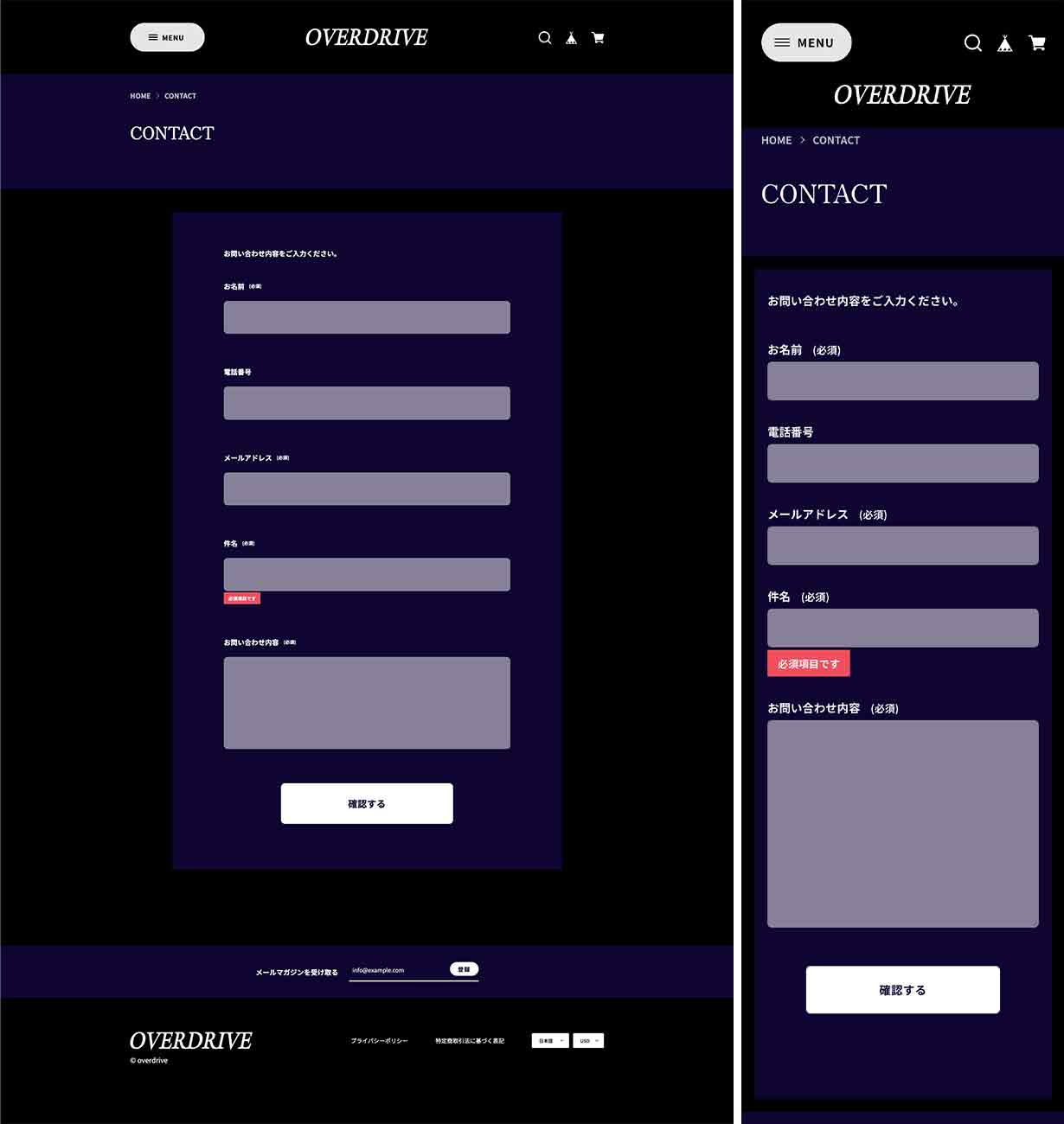 CONTACT(お問い合わせフォーム)ページ(PC|スマホ)