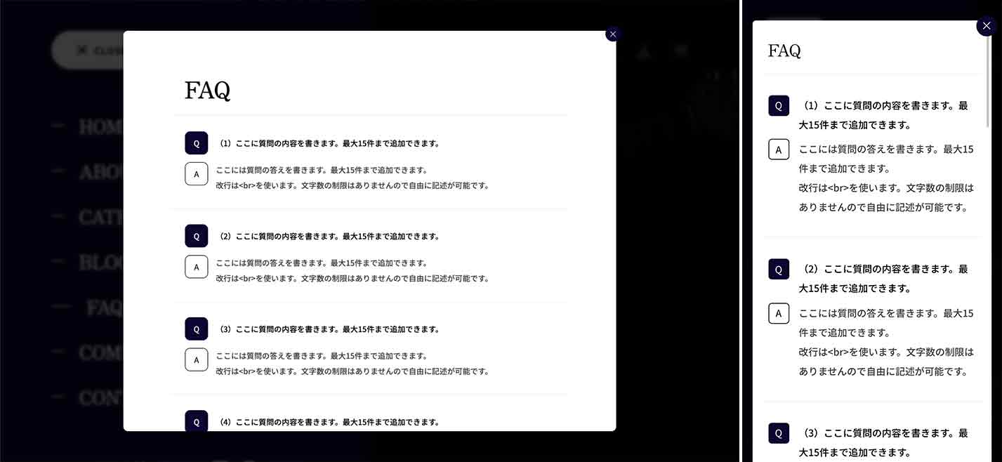 FAQ:ポップアップ表示展開時(PC|スマホ)
