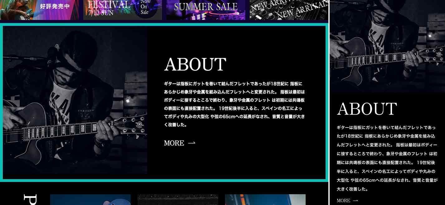 >TOPページ:ABOUT(PC|スマホ)