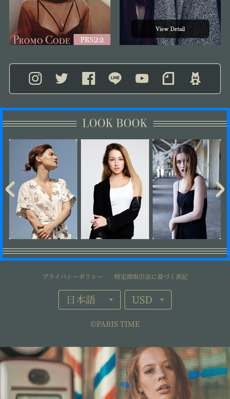 スマホ:TOPページ LOOK BOOK