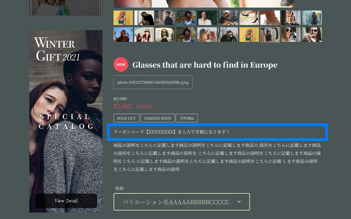 PC:商品ページ フリースペース