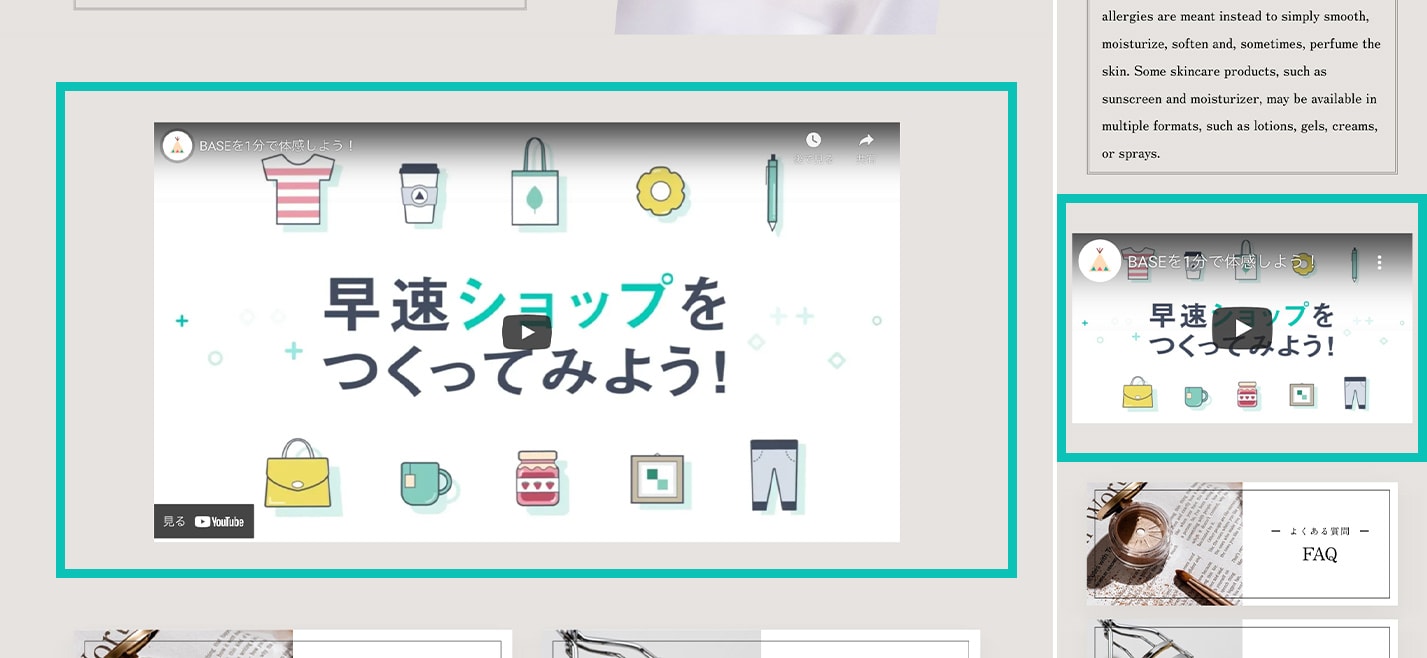 ABOUTページ:YouTube動画の表示(PC|スマホ)