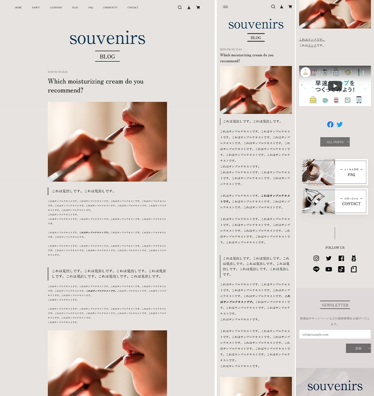 Blog記事詳細ページ(PC|スマホ)