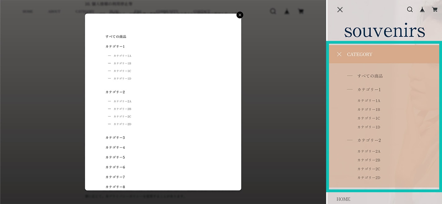 カテゴリ管理App:メニューの展開時(PC|スマホ)