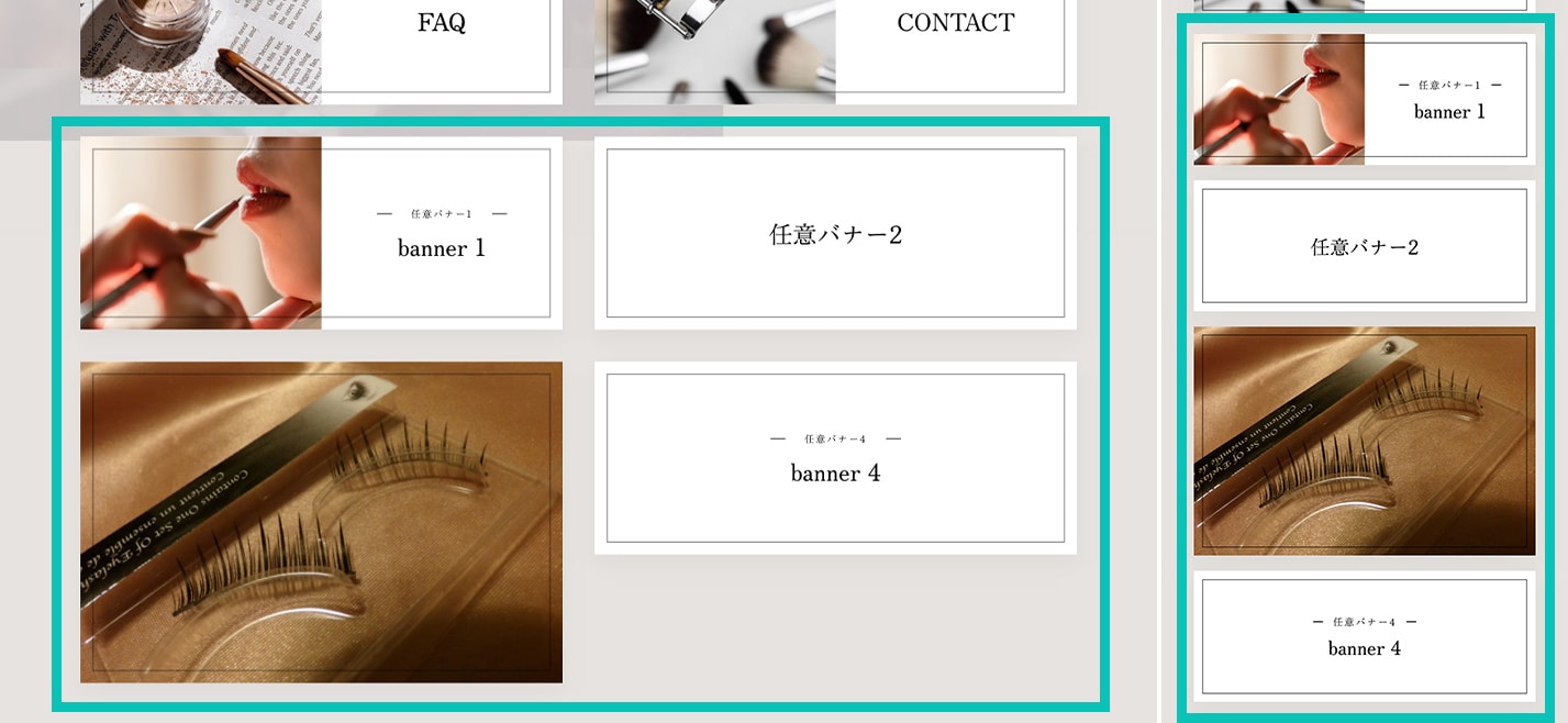 任意バナー①〜④を表示(PC|スマホ)