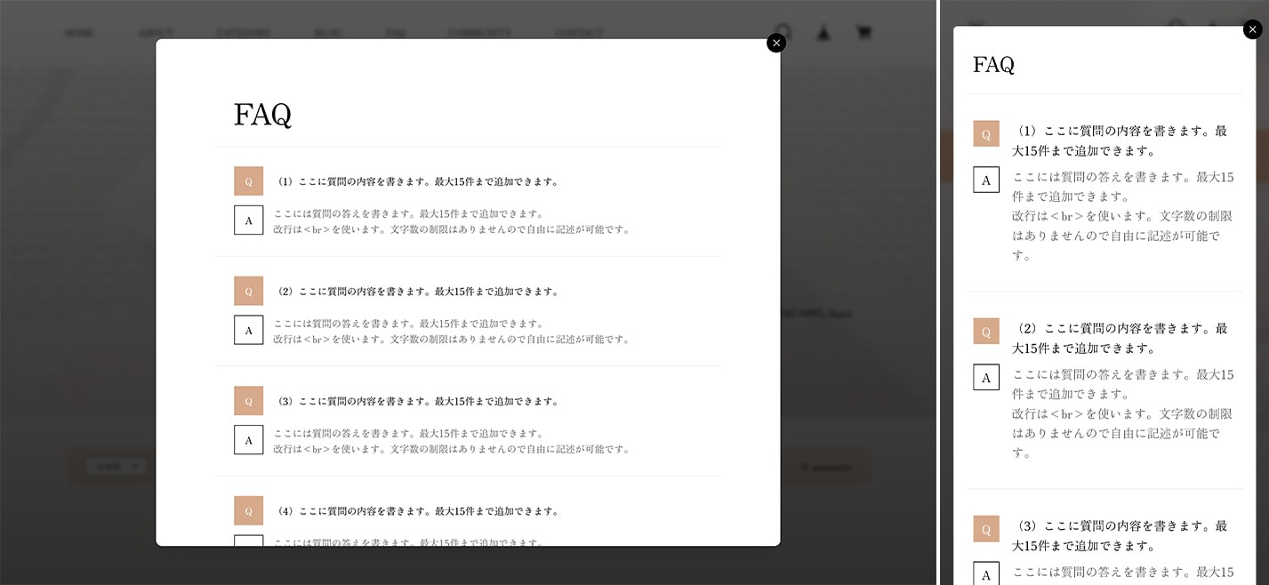 FAQ:ポップアップ表示展開時(PC|スマホ)