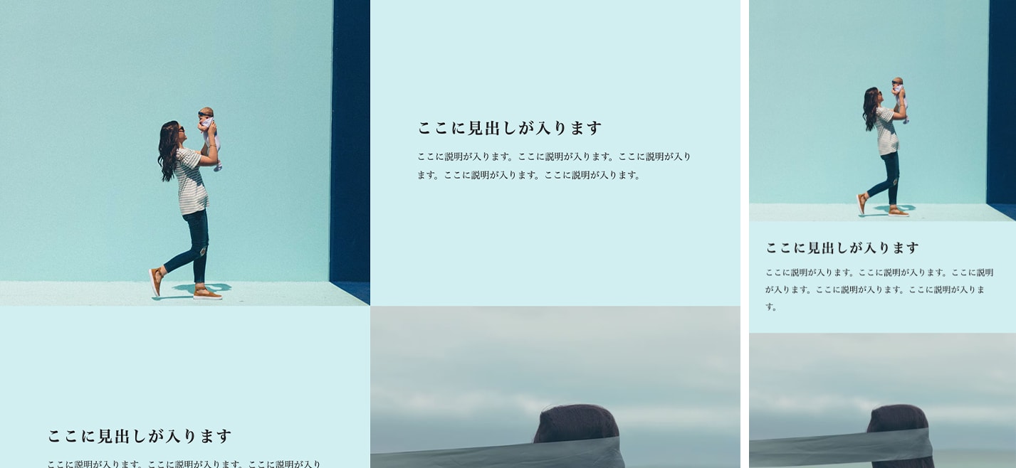 ABOUTページ:コンテンツエリア(PC|スマホ)