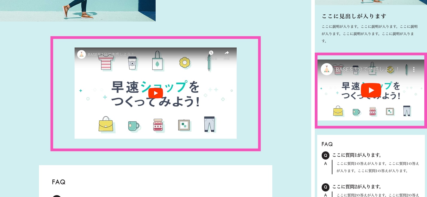 ABOUTページ:YouTube動画埋め込みエリア(PC|スマホ)