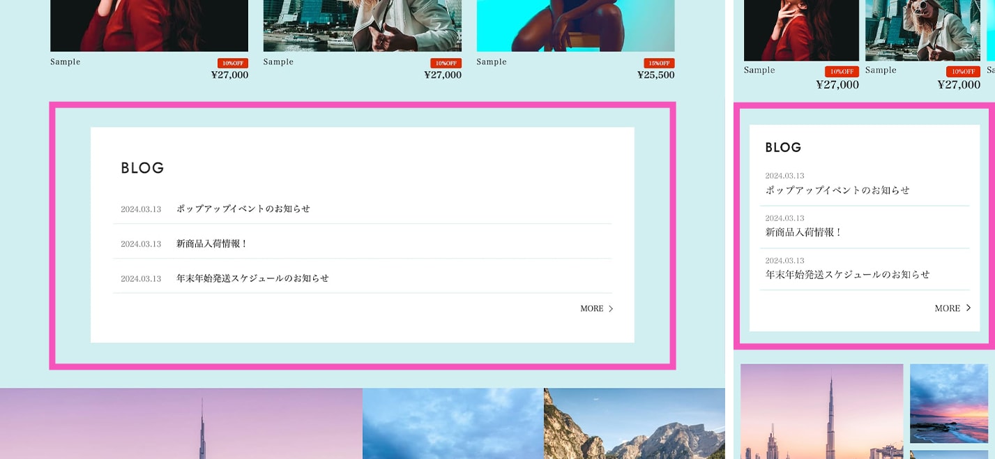 TOPページ:ブログ一覧エリア(PC|スマホ)