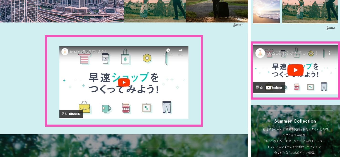 TOPページ:YouTube動画埋め込みエリア(PC|スマホ)