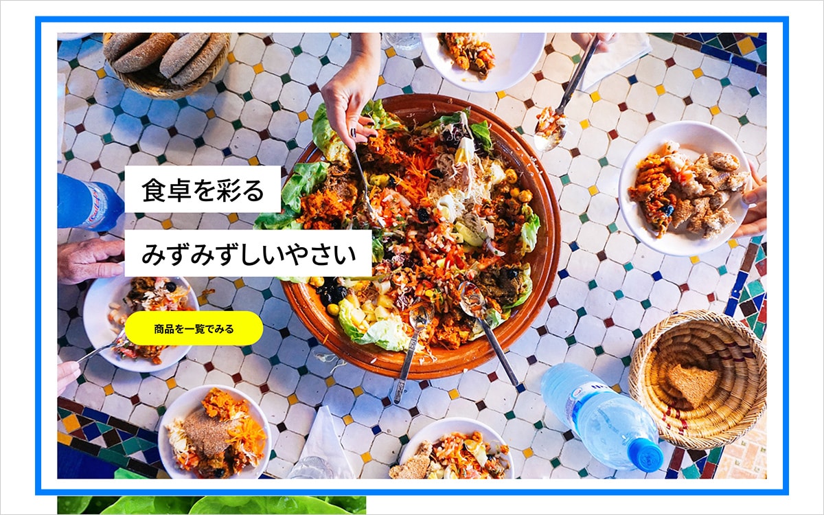 PC表示時 TOPページメイン画像
