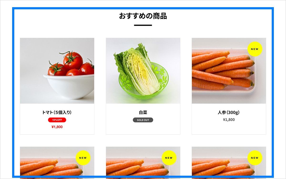 PC表示時 TOPページ おすすめブロック