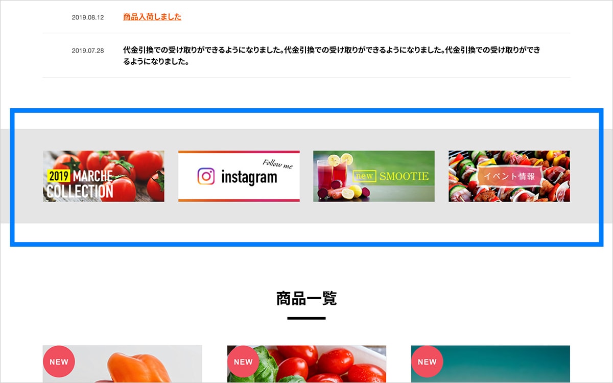 PC表示時 TOPページ バナー