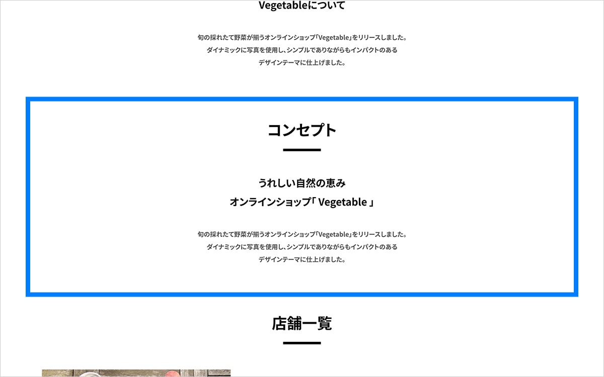 PC表示時 ABOUTページ コンセプト