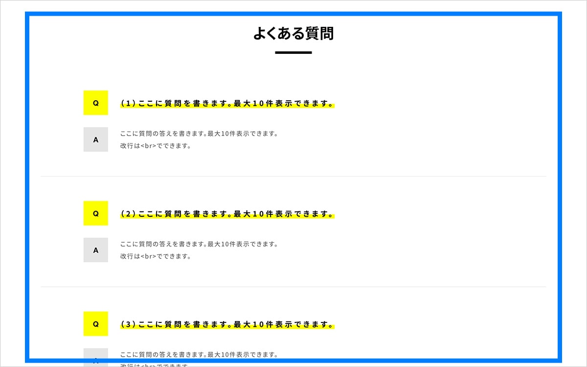 PC表示時 ABOUTページ FAQ