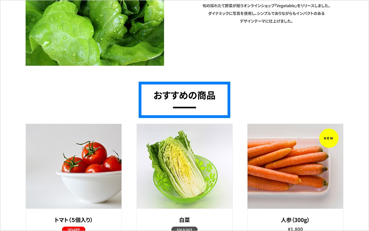 PC表示時 見出し