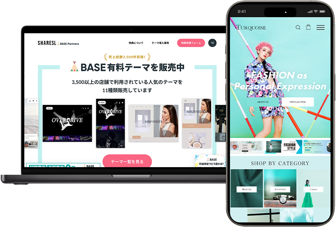 BASE特設サイト