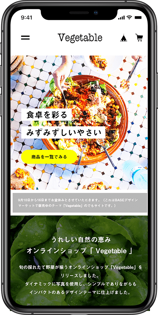 BASEテーマ「Vegetable」スマホ画面