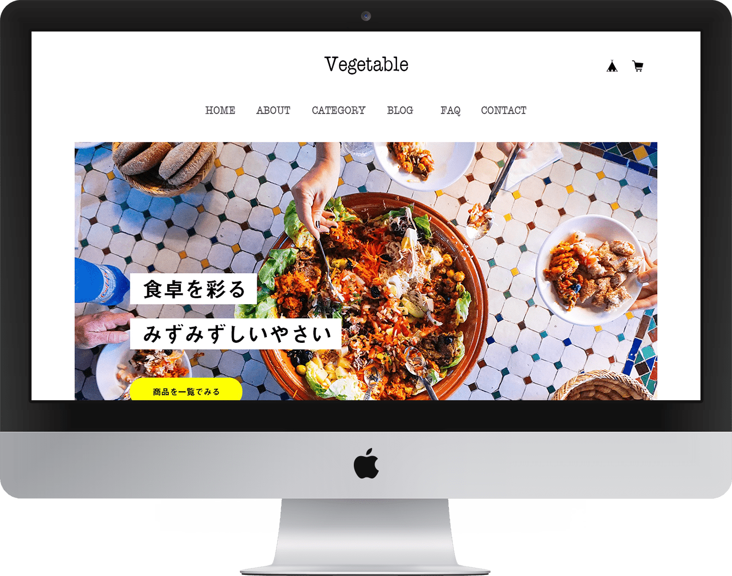 BASEテーマ「Vegetable」PC画面
