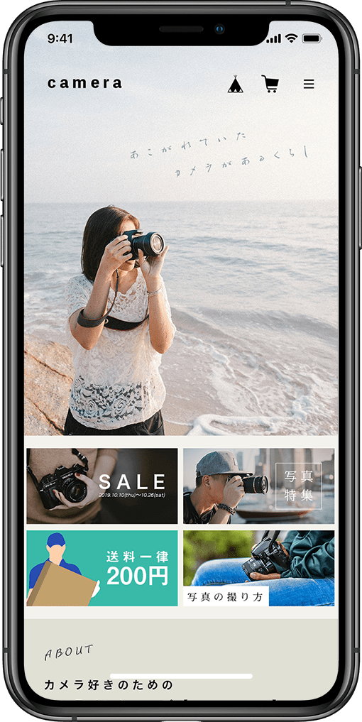 BASEテーマ「camera」スマホ画面