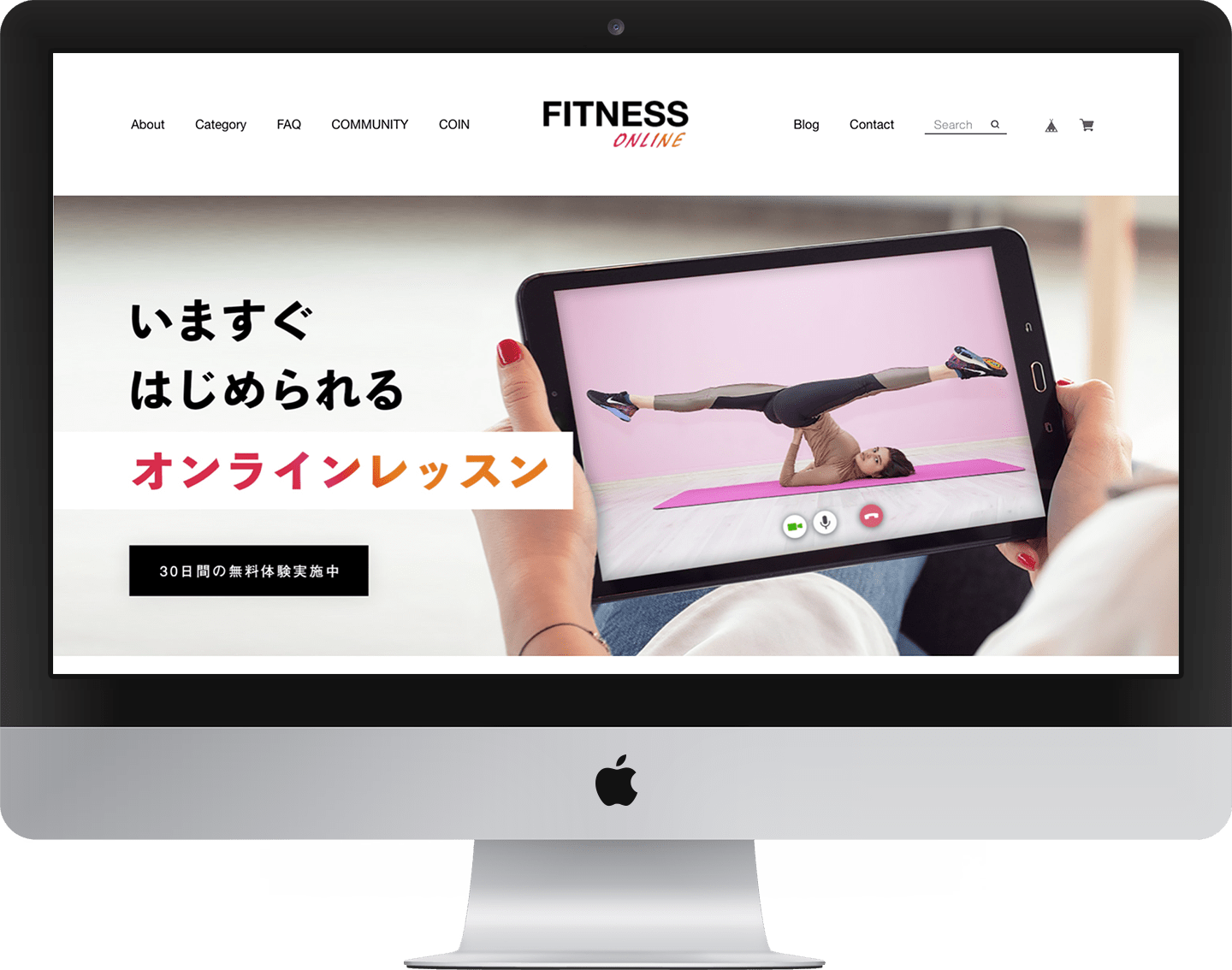 BASEテーマ「FITNESS ONLINE」PC画面