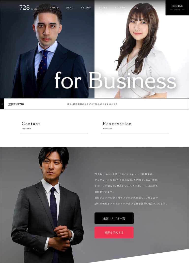 728 for BIZ WEBサイト