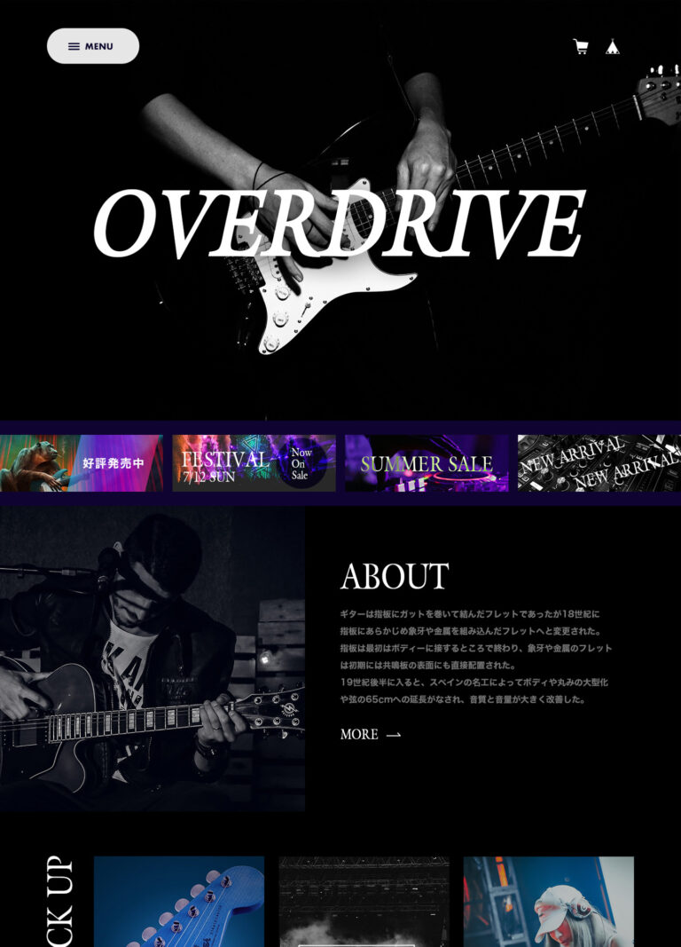 BASEテーマ「OVERDRIVE」