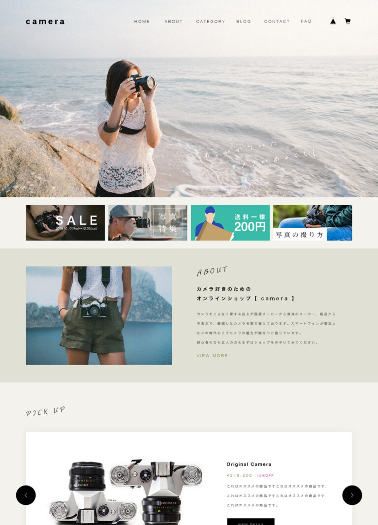 BASEテーマ「camera」